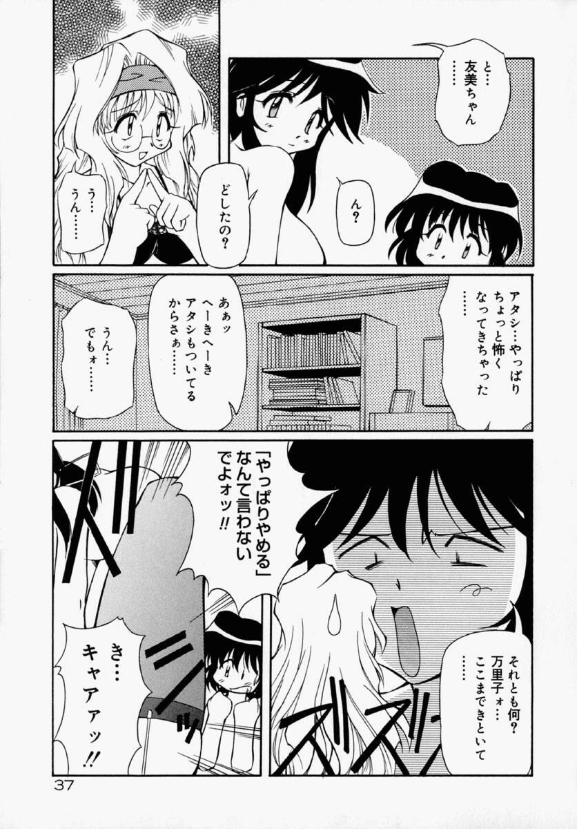 [Yasui Hirosato] Honto wa Suki Nanda+ page 43 full