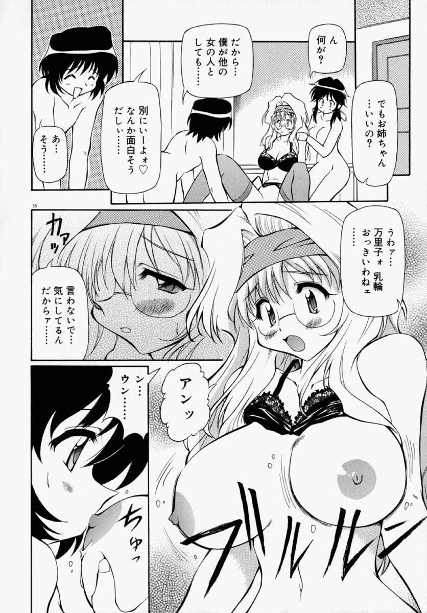 [Yasui Hirosato] Honto wa Suki Nanda+ page 44 full