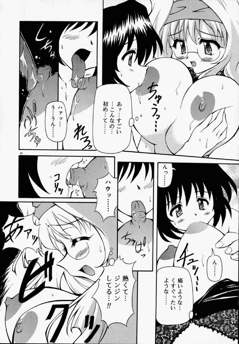 [Yasui Hirosato] Honto wa Suki Nanda+ page 46 full