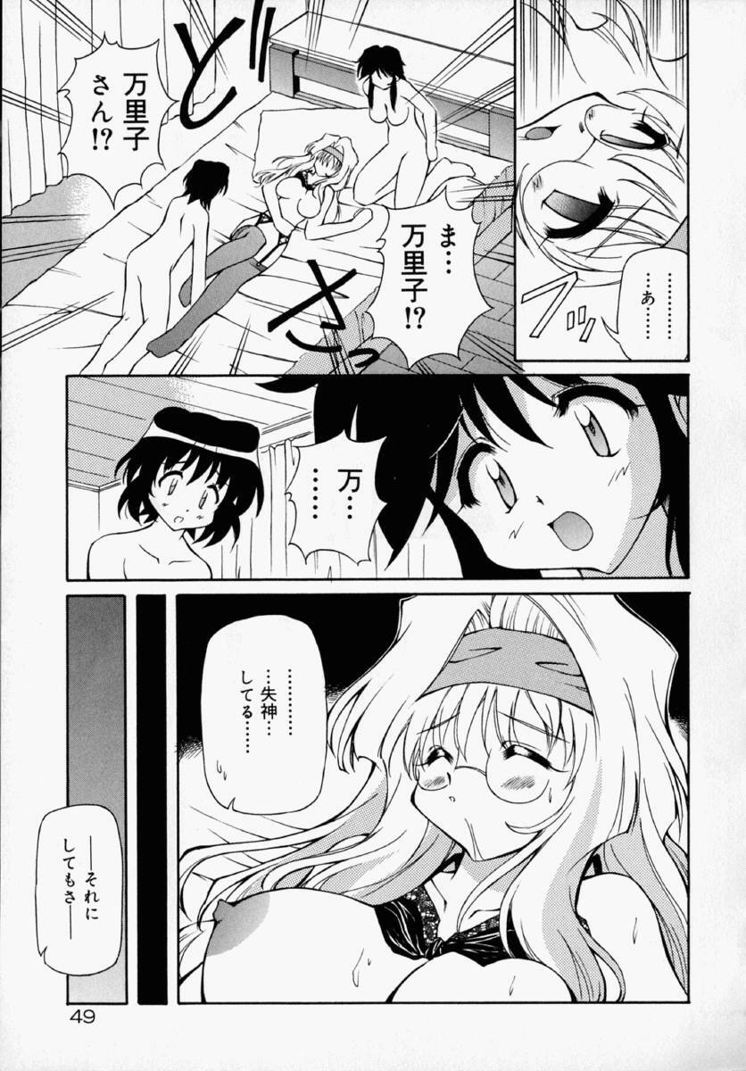 [Yasui Hirosato] Honto wa Suki Nanda+ page 55 full