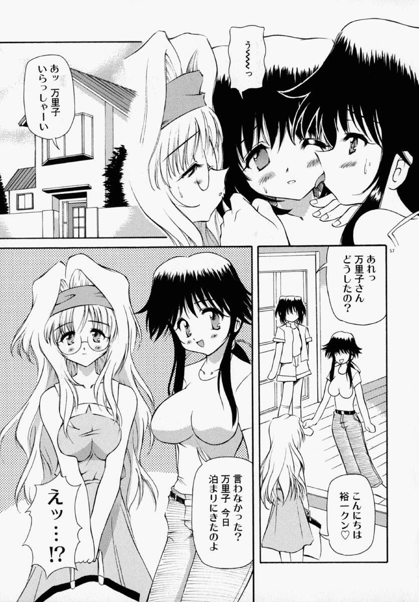 [Yasui Hirosato] Honto wa Suki Nanda+ page 63 full