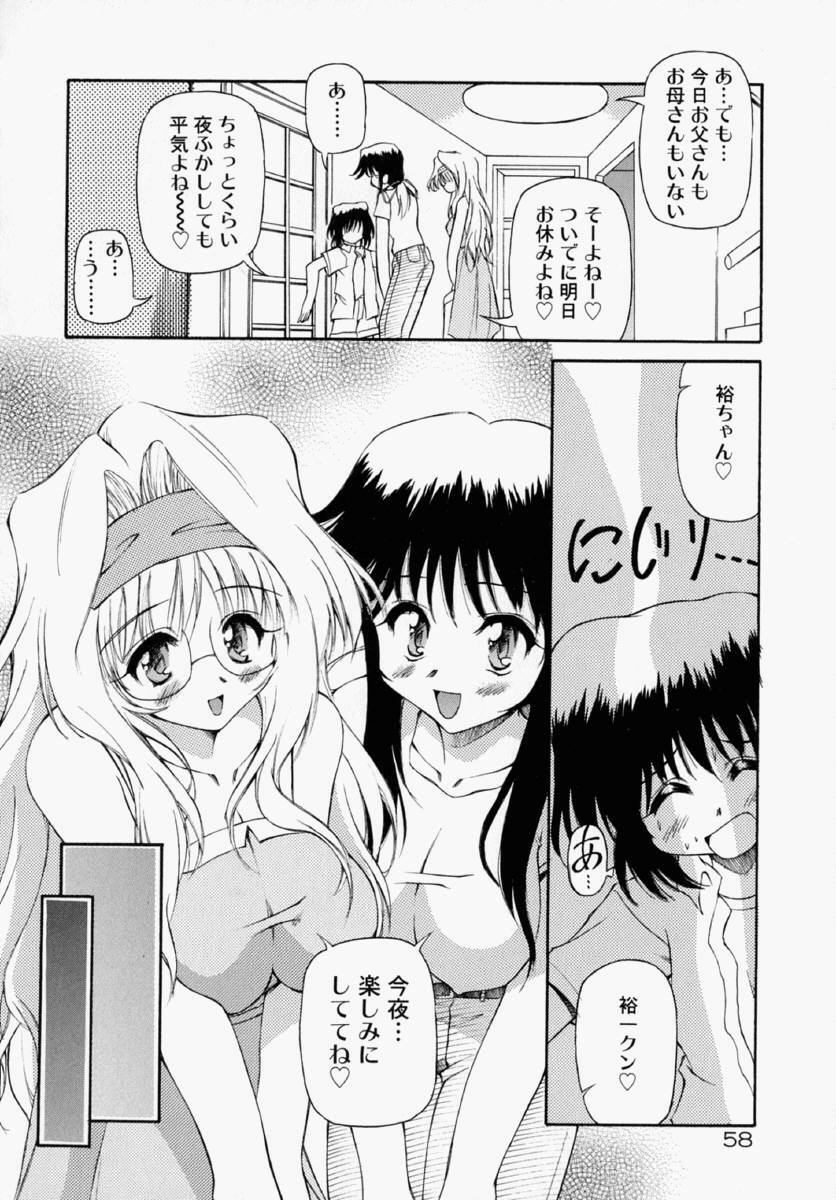 [Yasui Hirosato] Honto wa Suki Nanda+ page 64 full