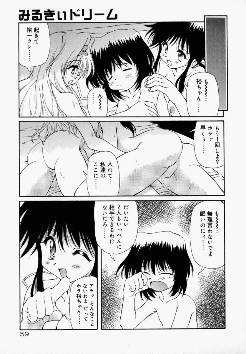 [Yasui Hirosato] Honto wa Suki Nanda+ page 65 full