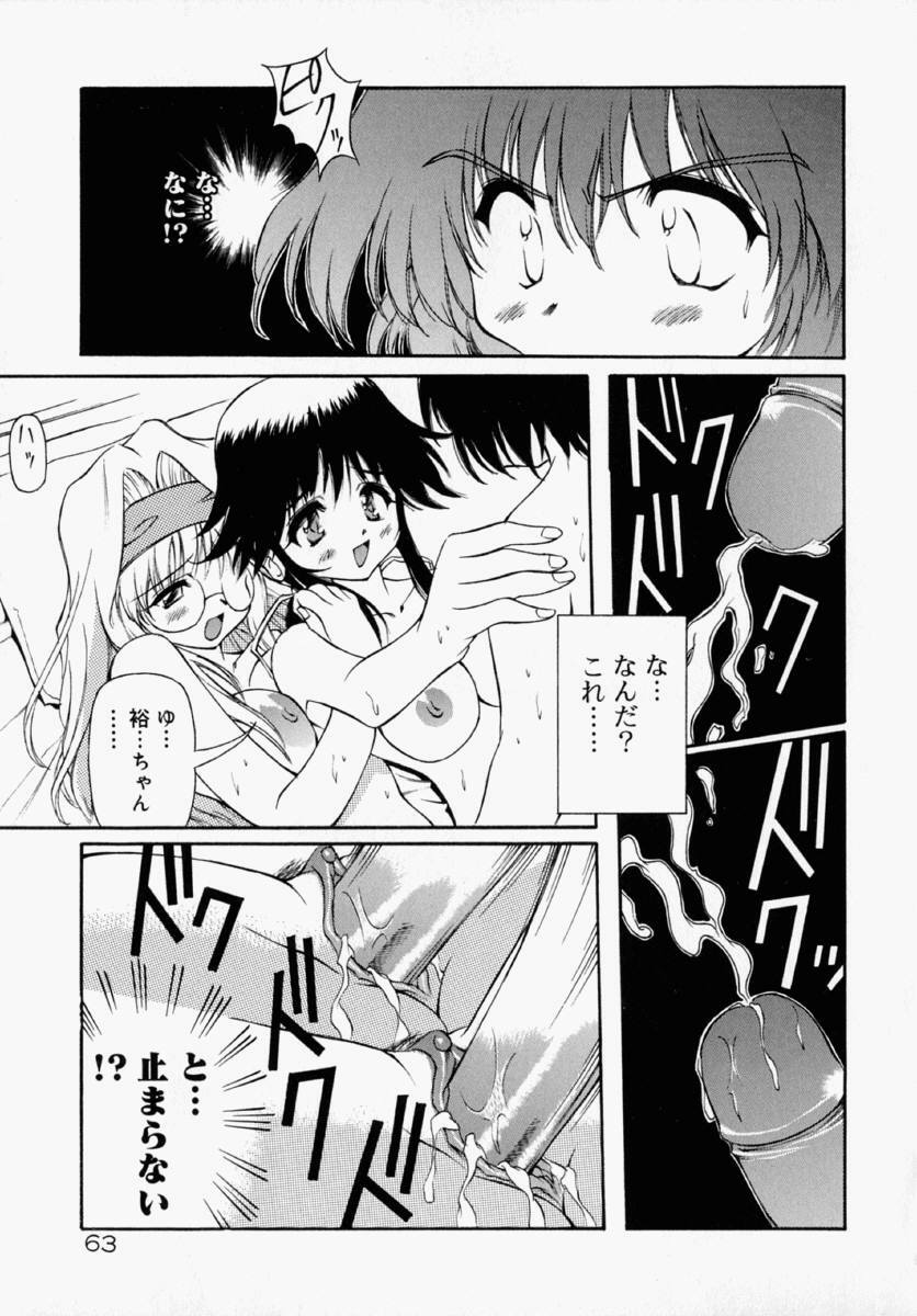 [Yasui Hirosato] Honto wa Suki Nanda+ page 69 full