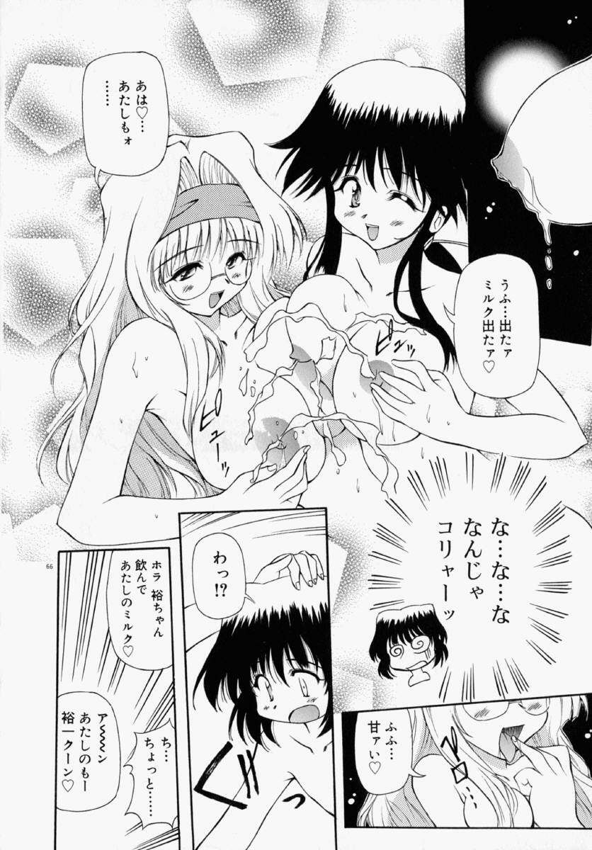 [Yasui Hirosato] Honto wa Suki Nanda+ page 72 full