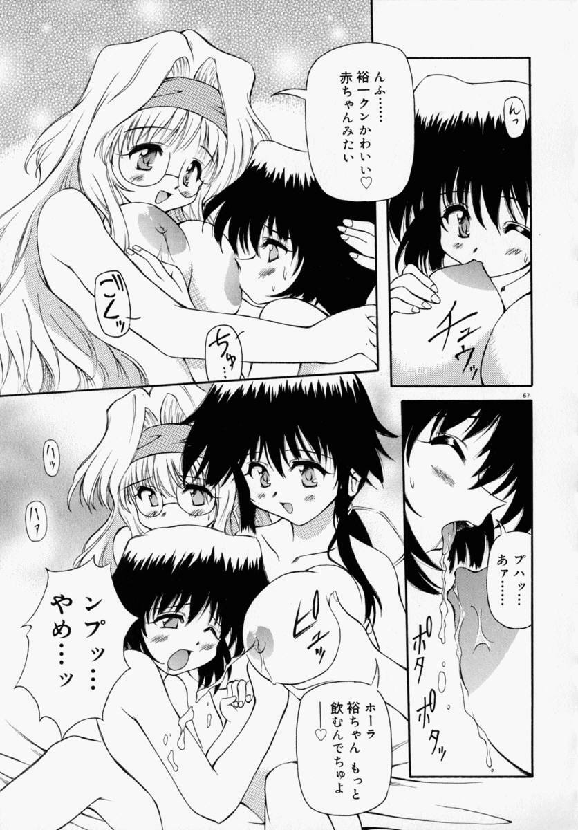 [Yasui Hirosato] Honto wa Suki Nanda+ page 73 full