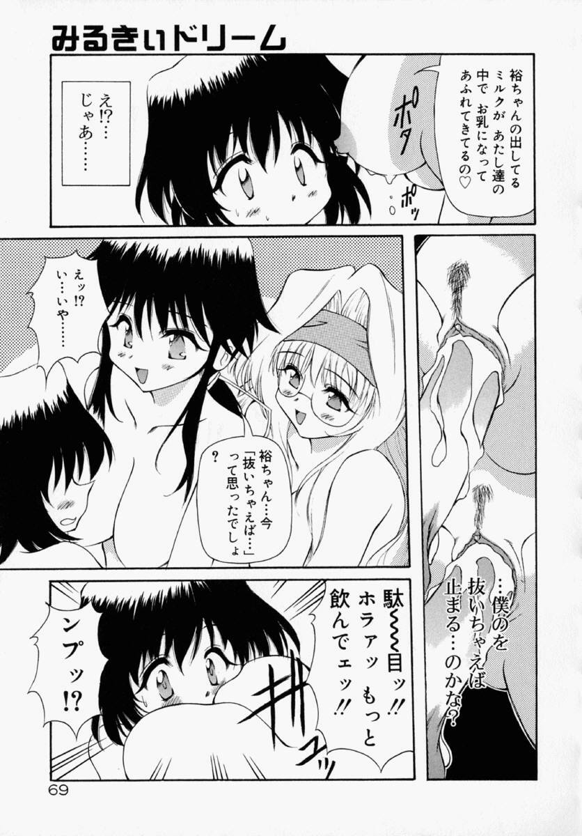 [Yasui Hirosato] Honto wa Suki Nanda+ page 75 full