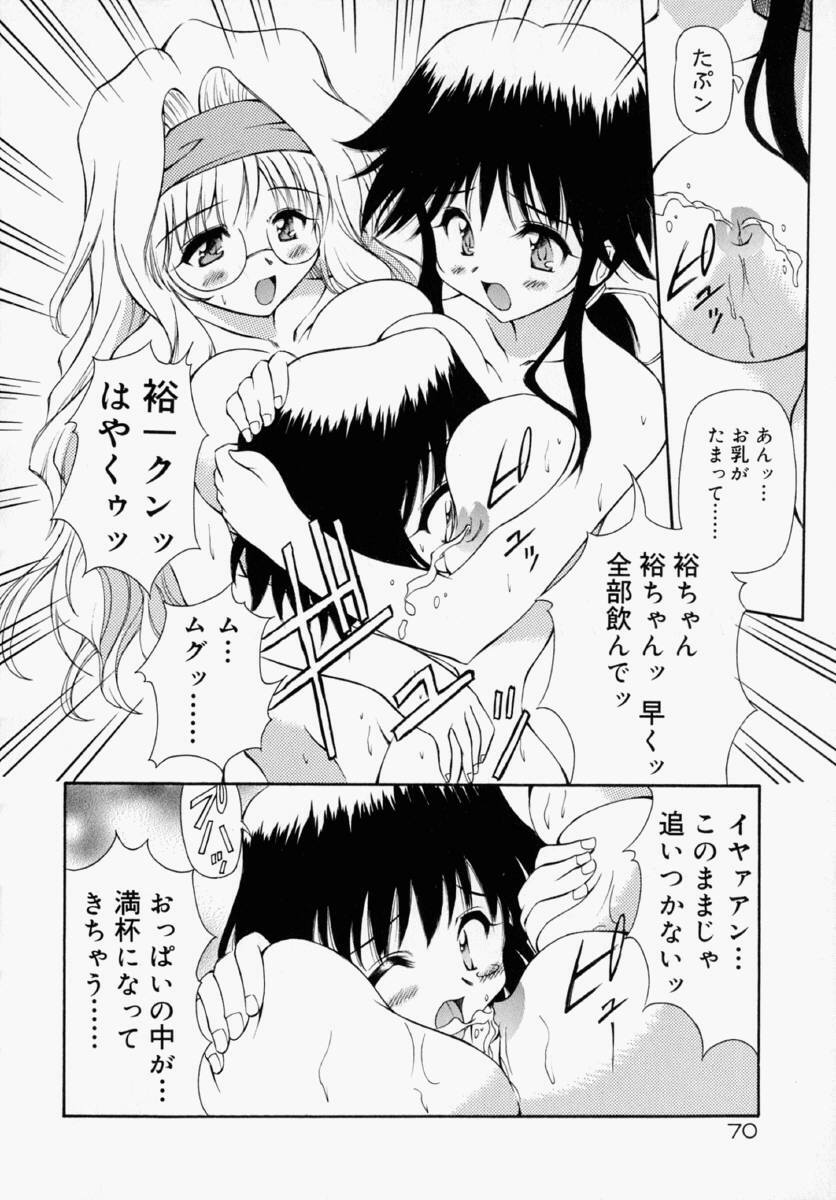 [Yasui Hirosato] Honto wa Suki Nanda+ page 76 full