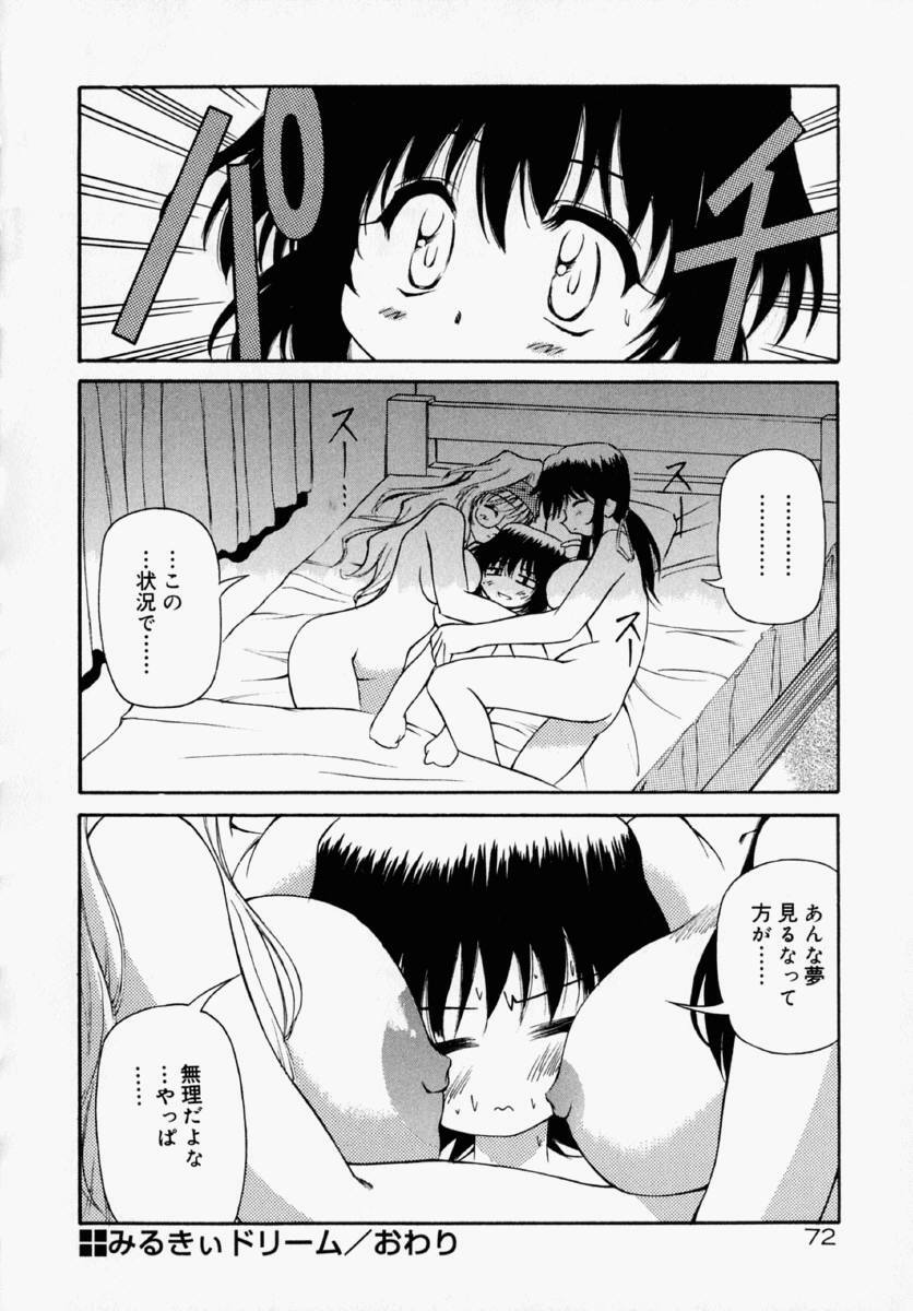 [Yasui Hirosato] Honto wa Suki Nanda+ page 78 full