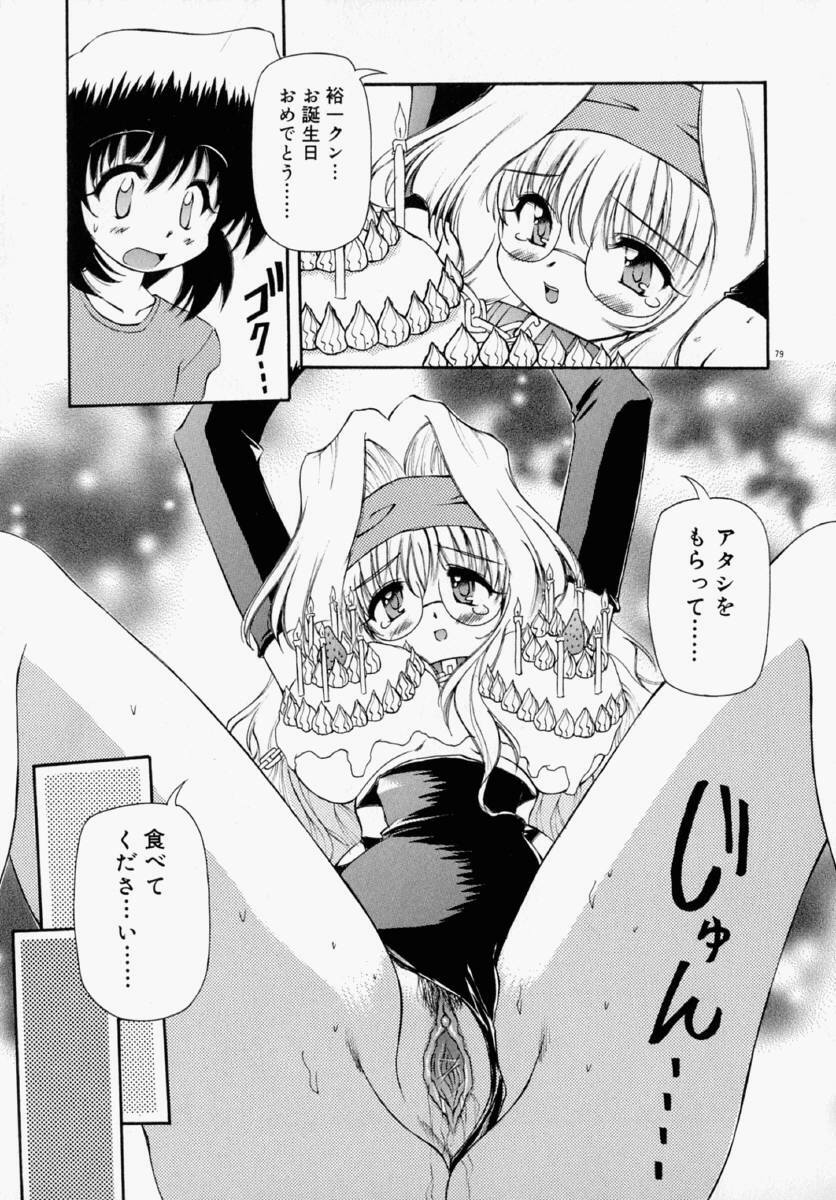 [Yasui Hirosato] Honto wa Suki Nanda+ page 85 full