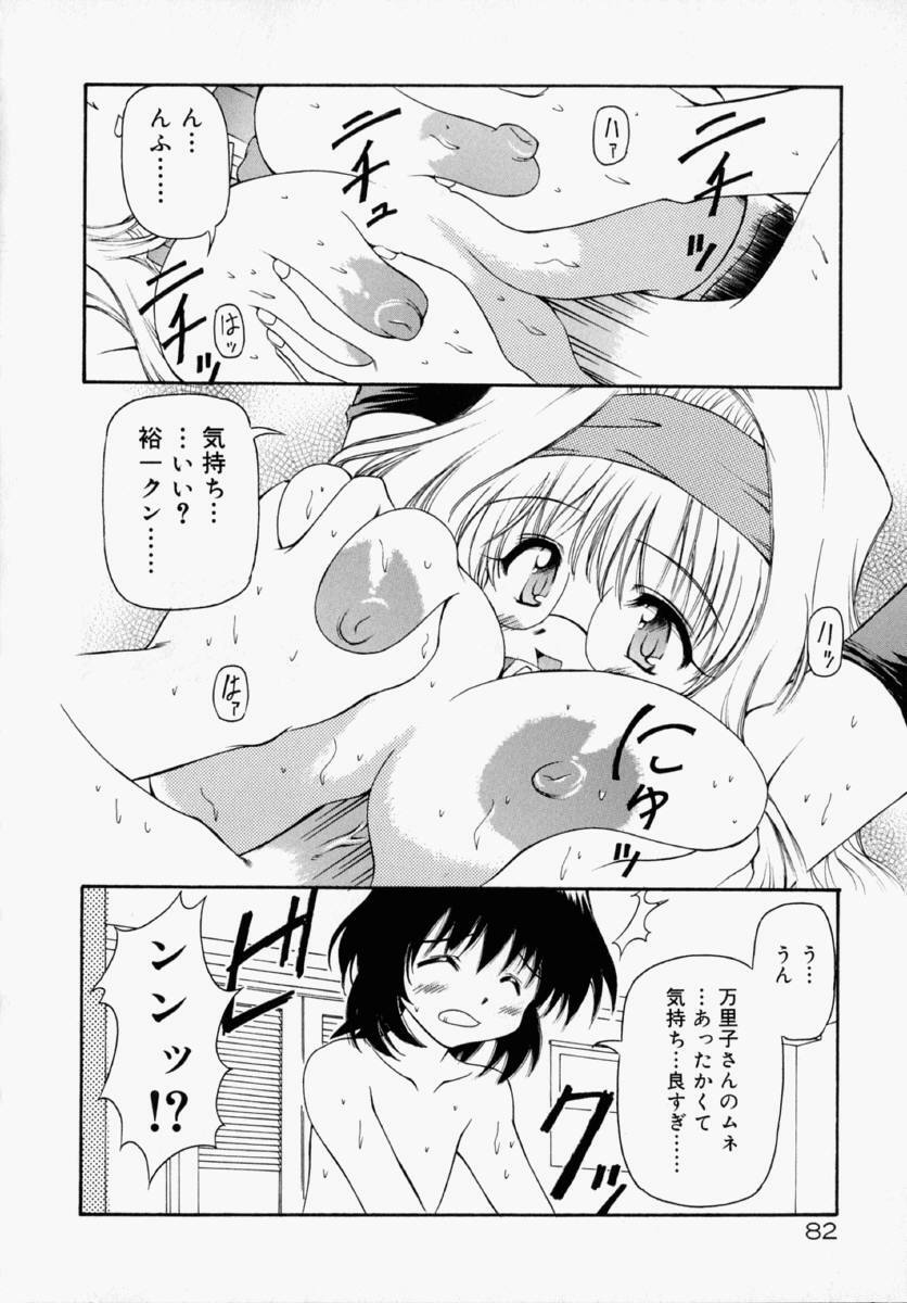 [Yasui Hirosato] Honto wa Suki Nanda+ page 88 full