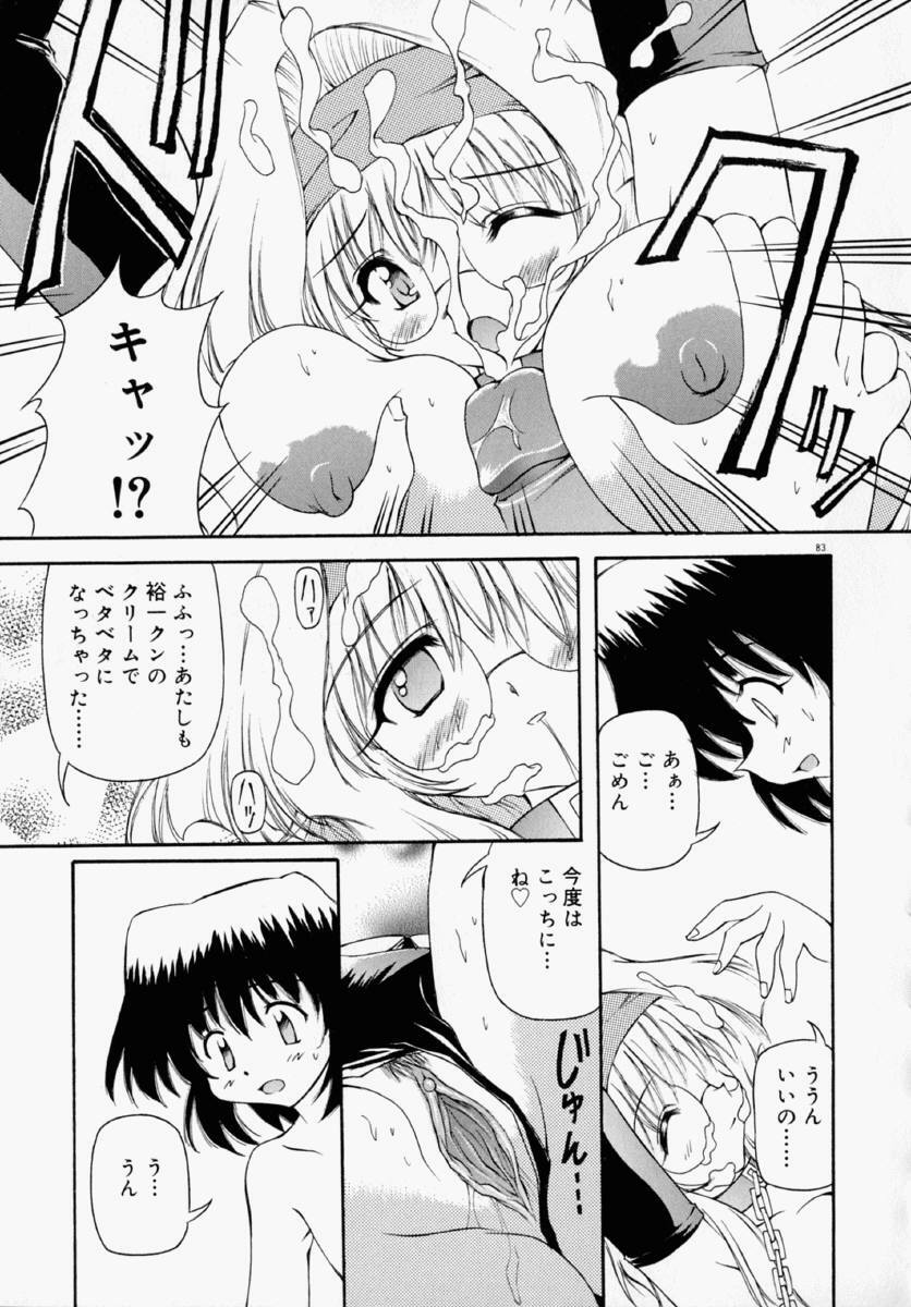 [Yasui Hirosato] Honto wa Suki Nanda+ page 89 full