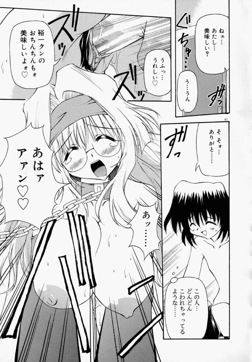 [Yasui Hirosato] Honto wa Suki Nanda+ page 93 full