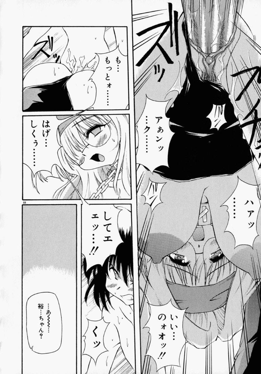 [Yasui Hirosato] Honto wa Suki Nanda+ page 94 full