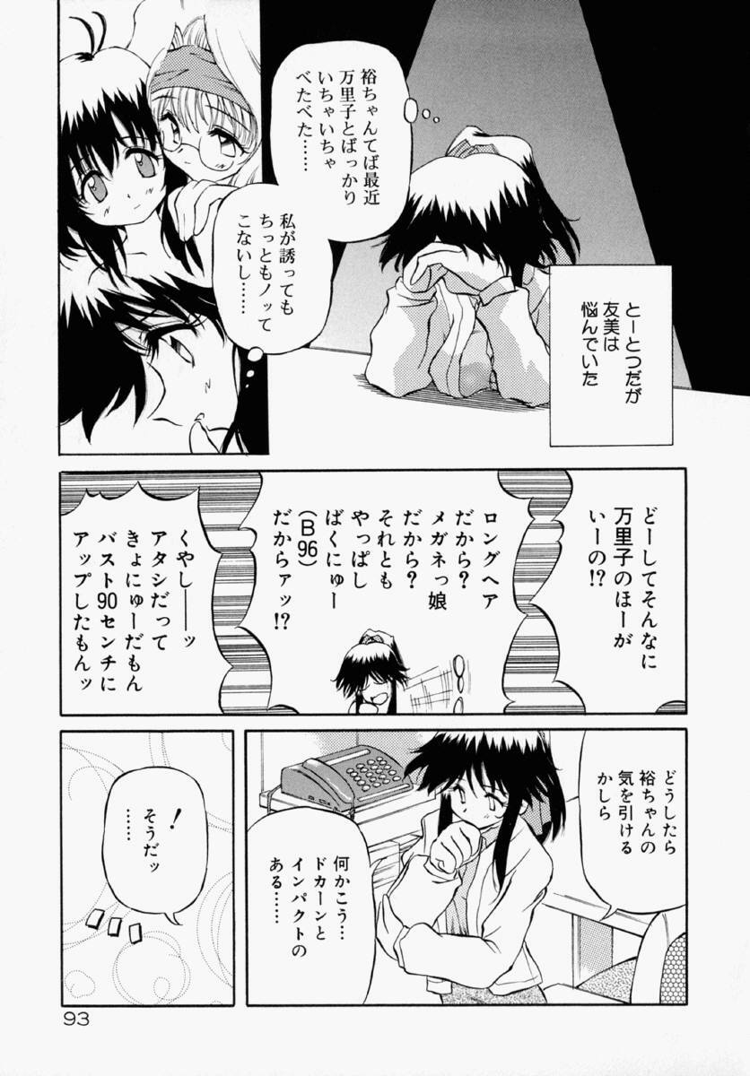 [Yasui Hirosato] Honto wa Suki Nanda+ page 99 full