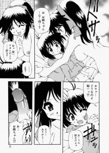 [Yasui Hirosato] Honto wa Suki Nanda+ - page 15