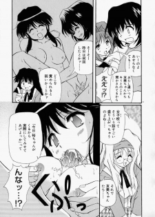 [Yasui Hirosato] Honto wa Suki Nanda+ - page 25