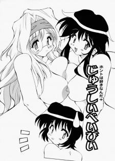 [Yasui Hirosato] Honto wa Suki Nanda+ - page 38