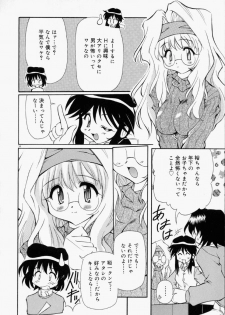 [Yasui Hirosato] Honto wa Suki Nanda+ - page 40