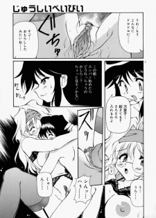 [Yasui Hirosato] Honto wa Suki Nanda+ - page 49