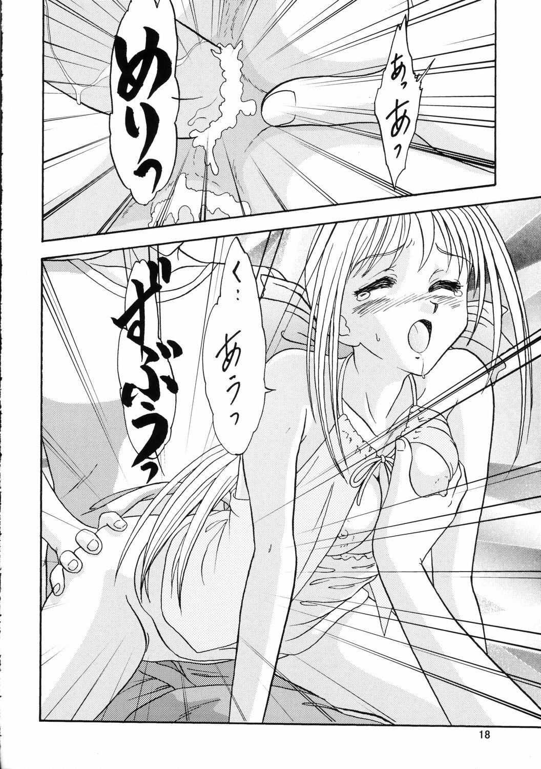 [Chandora & Lunch Box (Makunouchi Isami)] Lunch Box 72 - Caramel Mocha 2 (Kakyuusei 2) page 17 full