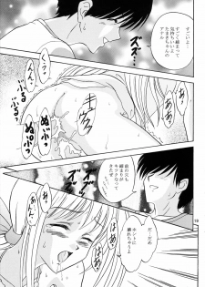 [Chandora & Lunch Box (Makunouchi Isami)] Lunch Box 72 - Caramel Mocha 2 (Kakyuusei 2) - page 18