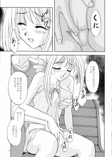 [Chandora & Lunch Box (Makunouchi Isami)] Lunch Box 72 - Caramel Mocha 2 (Kakyuusei 2) - page 6