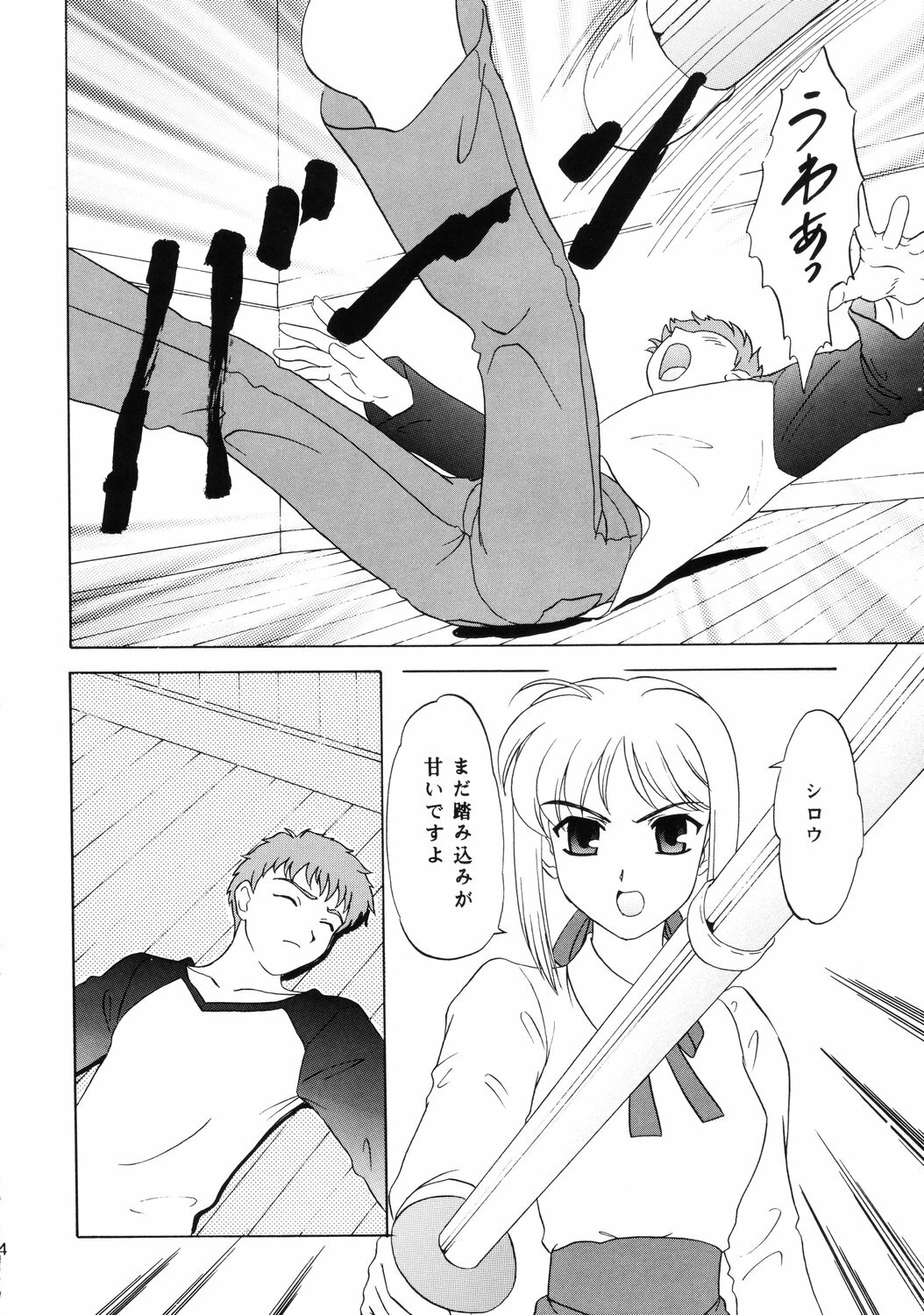 (SC24) [Lunch Box, Chandora (Makunouchi Isami)] Lunch Box 62 - King's Lunch (Fate/Stay Night) page 3 full