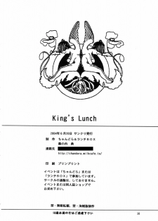 (SC24) [Lunch Box, Chandora (Makunouchi Isami)] Lunch Box 62 - King's Lunch (Fate/Stay Night) - page 29