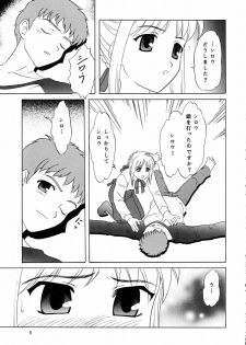 (SC24) [Lunch Box, Chandora (Makunouchi Isami)] Lunch Box 62 - King's Lunch (Fate/Stay Night) - page 4