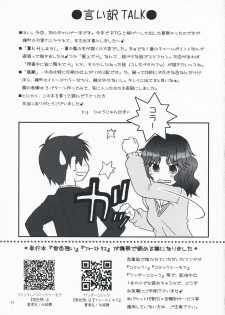(C76) [HANAMARU MUGEN GYM] Tanamachi (Amagami) - page 16