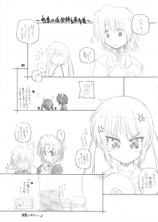 (C76) [Maruarai (Arai Kazuki)] Kyou wa Nichiyoubi (Hayate no Gotoku!) - page 2