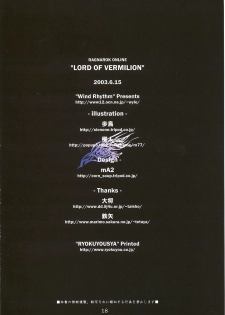 (SC20) [Wind Rhythm (Hotori, Kaijin)] LORD OF VERMILION (Ragnarok Online) - page 17