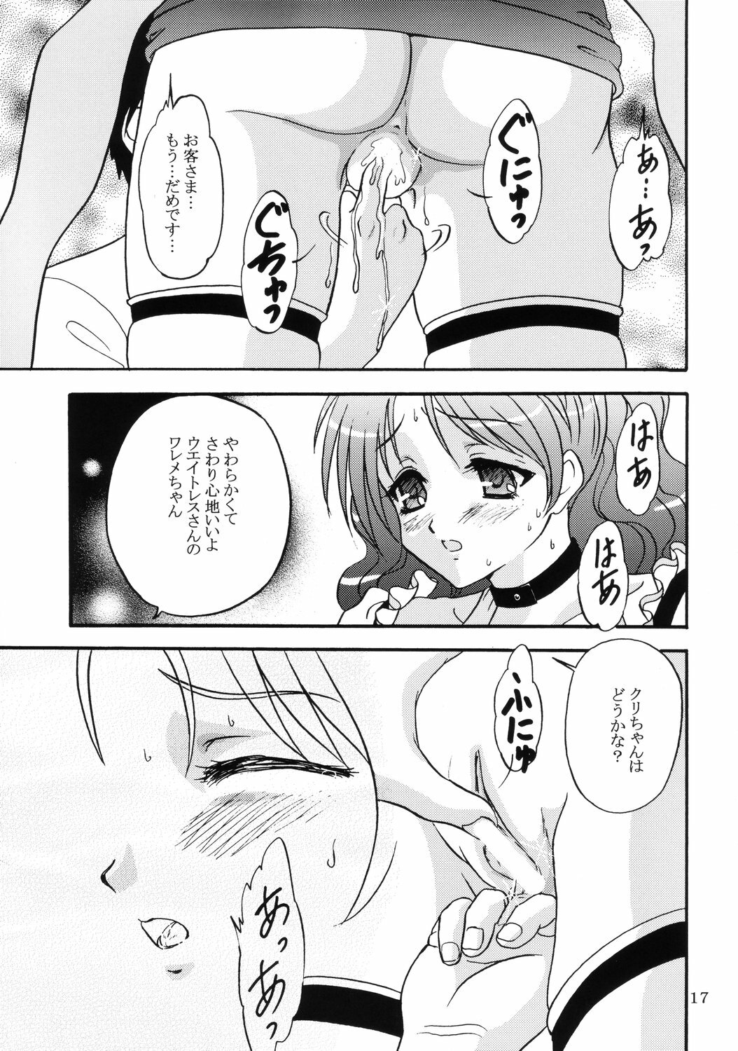 [Chandora & Lunch Box (Makunouchi Isami)] Lunch Box 73 - A La Mode (Kakyuusei 2) page 16 full