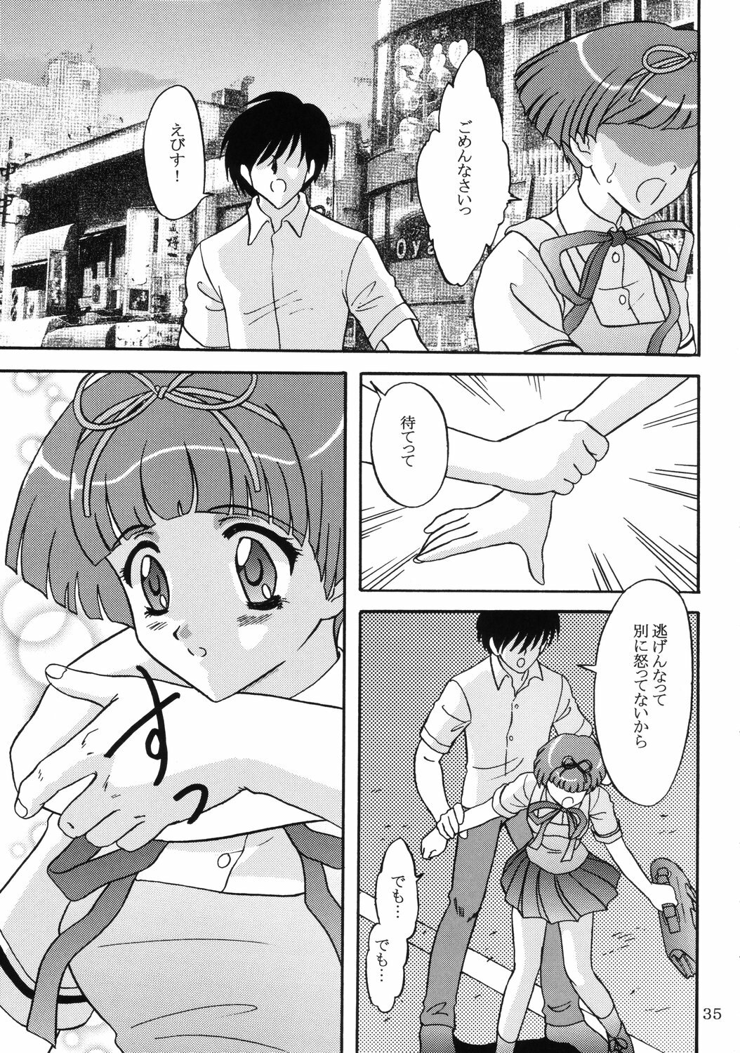 [Chandora & Lunch Box (Makunouchi Isami)] Lunch Box 73 - A La Mode (Kakyuusei 2) page 34 full