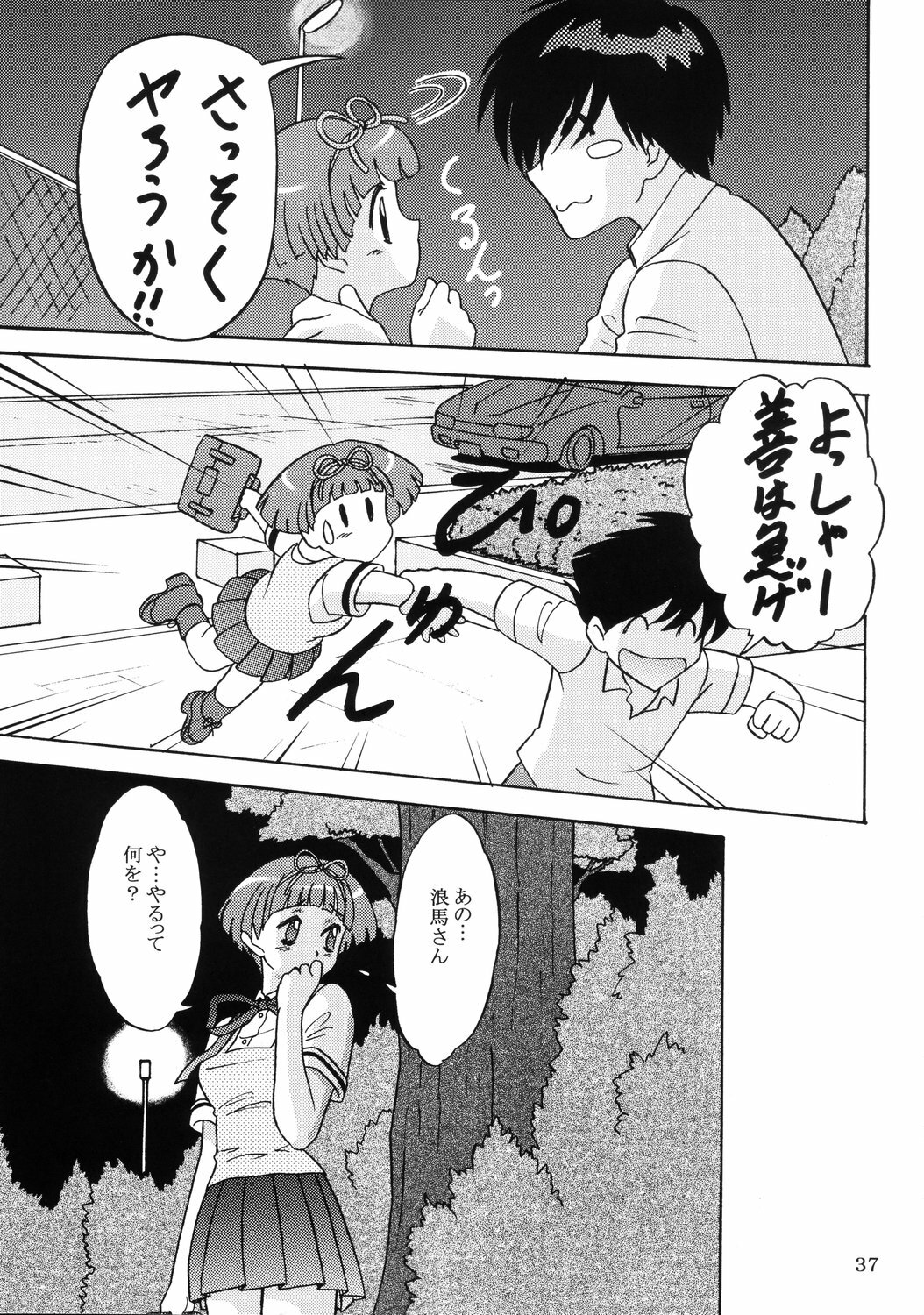 [Chandora & Lunch Box (Makunouchi Isami)] Lunch Box 73 - A La Mode (Kakyuusei 2) page 36 full