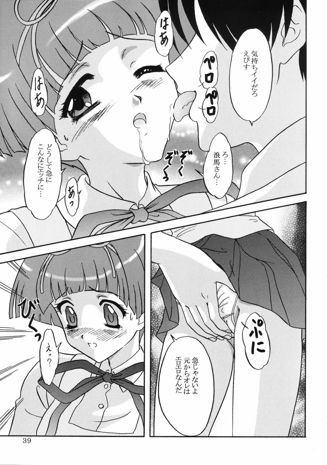 [Chandora & Lunch Box (Makunouchi Isami)] Lunch Box 73 - A La Mode (Kakyuusei 2) page 38 full