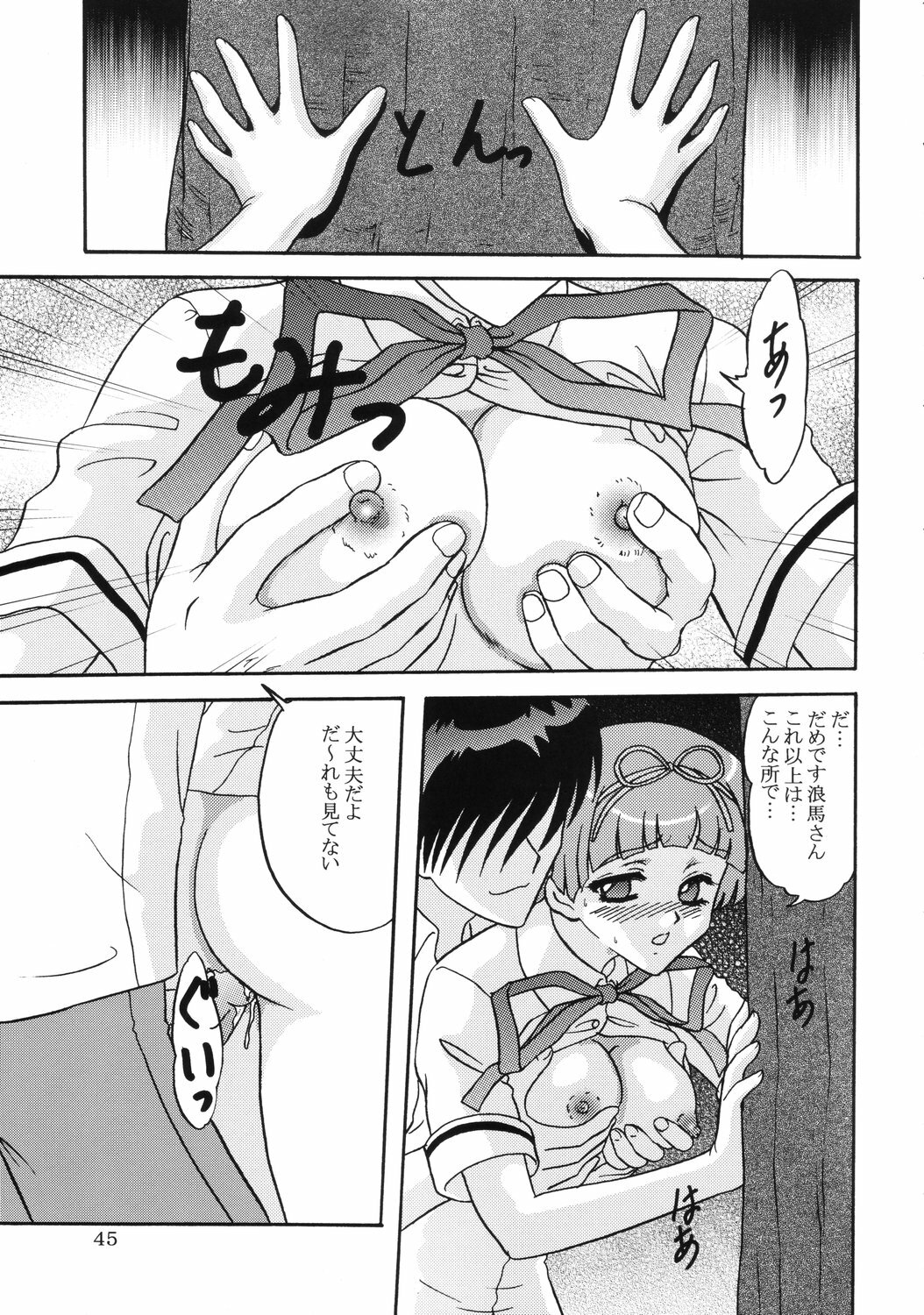 [Chandora & Lunch Box (Makunouchi Isami)] Lunch Box 73 - A La Mode (Kakyuusei 2) page 44 full