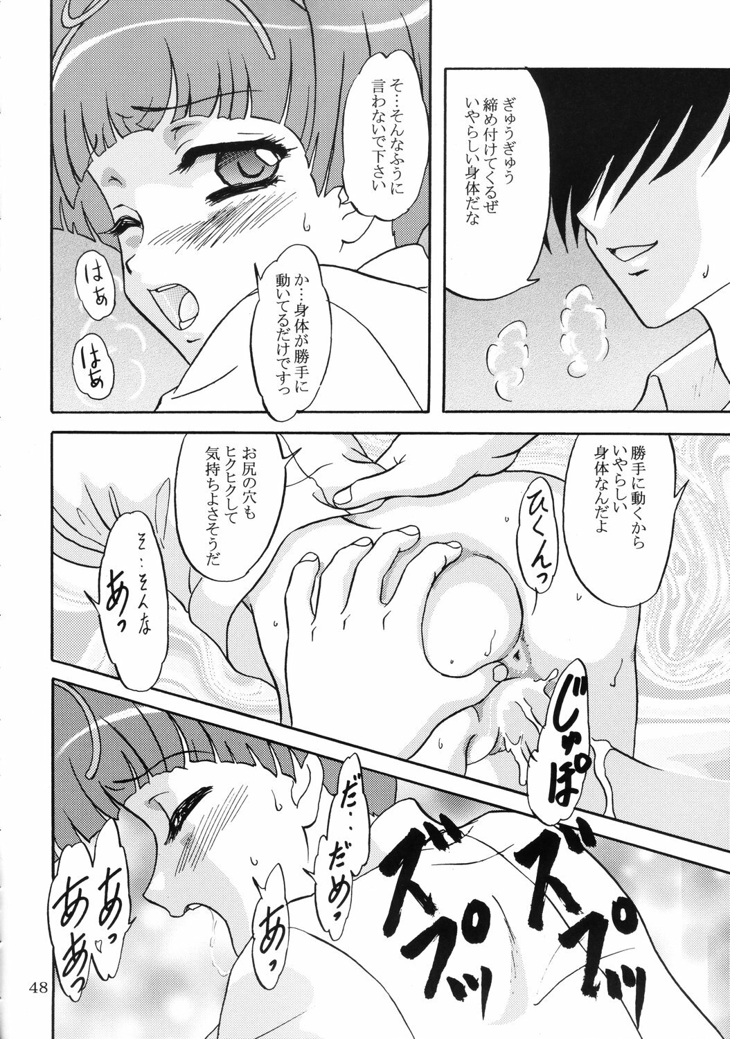 [Chandora & Lunch Box (Makunouchi Isami)] Lunch Box 73 - A La Mode (Kakyuusei 2) page 47 full