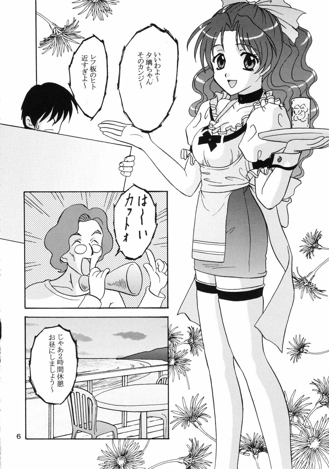 [Chandora & Lunch Box (Makunouchi Isami)] Lunch Box 73 - A La Mode (Kakyuusei 2) page 5 full