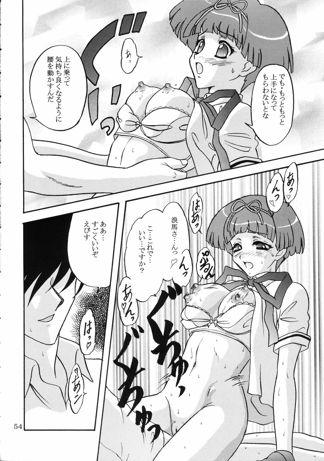 [Chandora & Lunch Box (Makunouchi Isami)] Lunch Box 73 - A La Mode (Kakyuusei 2) page 53 full