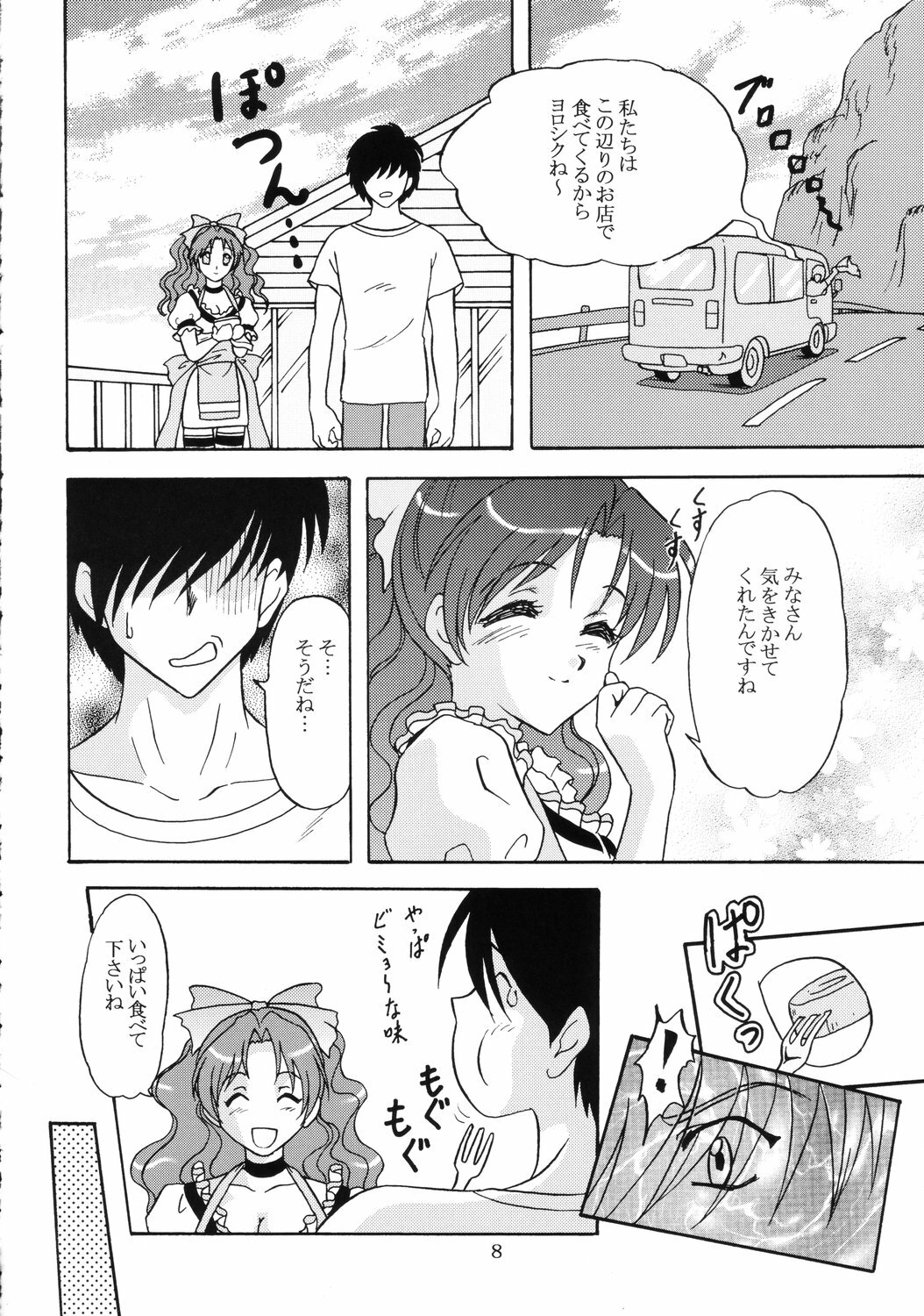 [Chandora & Lunch Box (Makunouchi Isami)] Lunch Box 73 - A La Mode (Kakyuusei 2) page 7 full