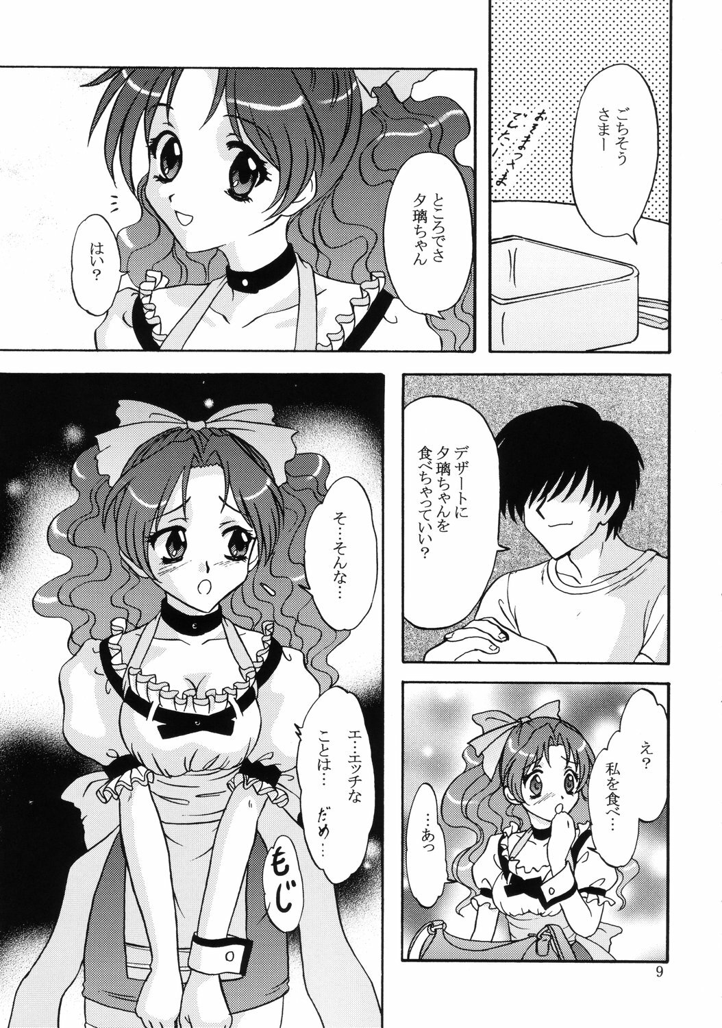 [Chandora & Lunch Box (Makunouchi Isami)] Lunch Box 73 - A La Mode (Kakyuusei 2) page 8 full