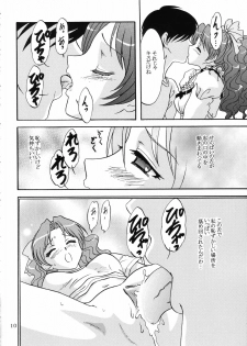 [Chandora & Lunch Box (Makunouchi Isami)] Lunch Box 73 - A La Mode (Kakyuusei 2) - page 9