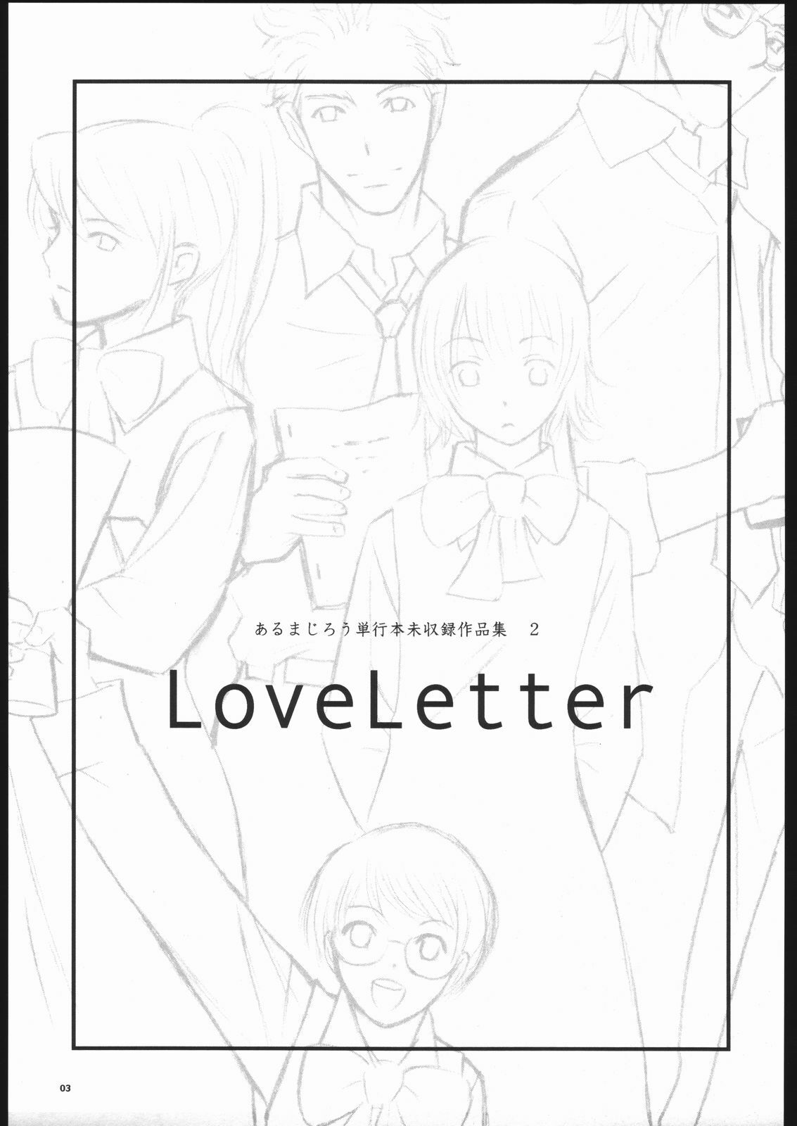 (C65) [Command+Z (Aruma Jirou)] LoveLetter page 2 full