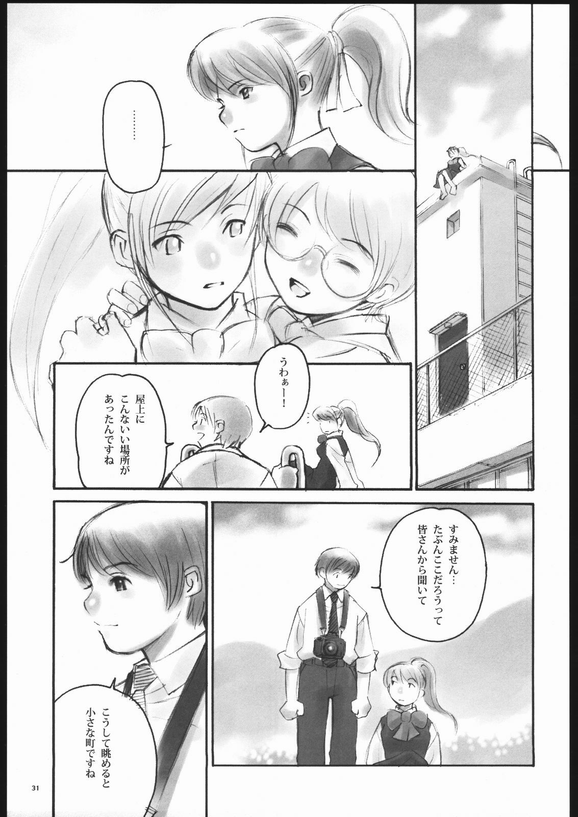 (C65) [Command+Z (Aruma Jirou)] LoveLetter page 30 full