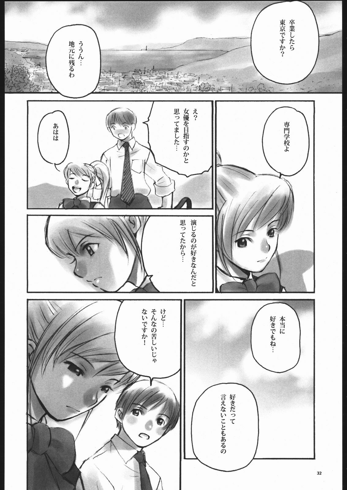 (C65) [Command+Z (Aruma Jirou)] LoveLetter page 31 full