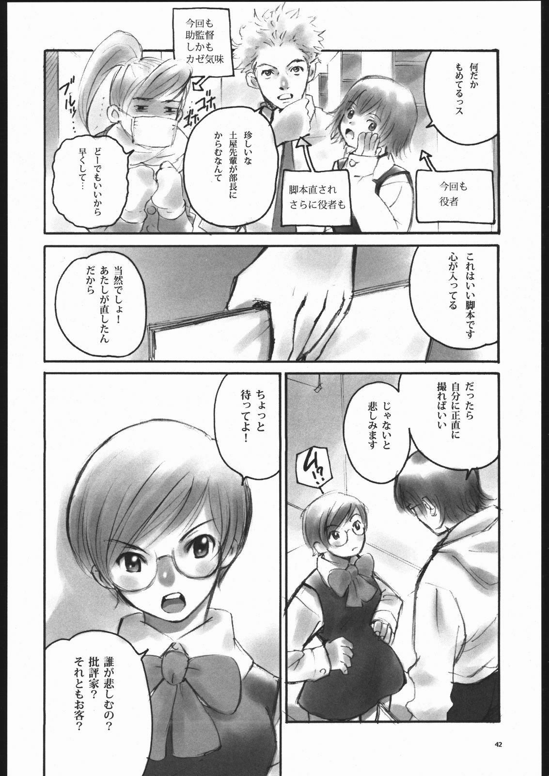 (C65) [Command+Z (Aruma Jirou)] LoveLetter page 41 full