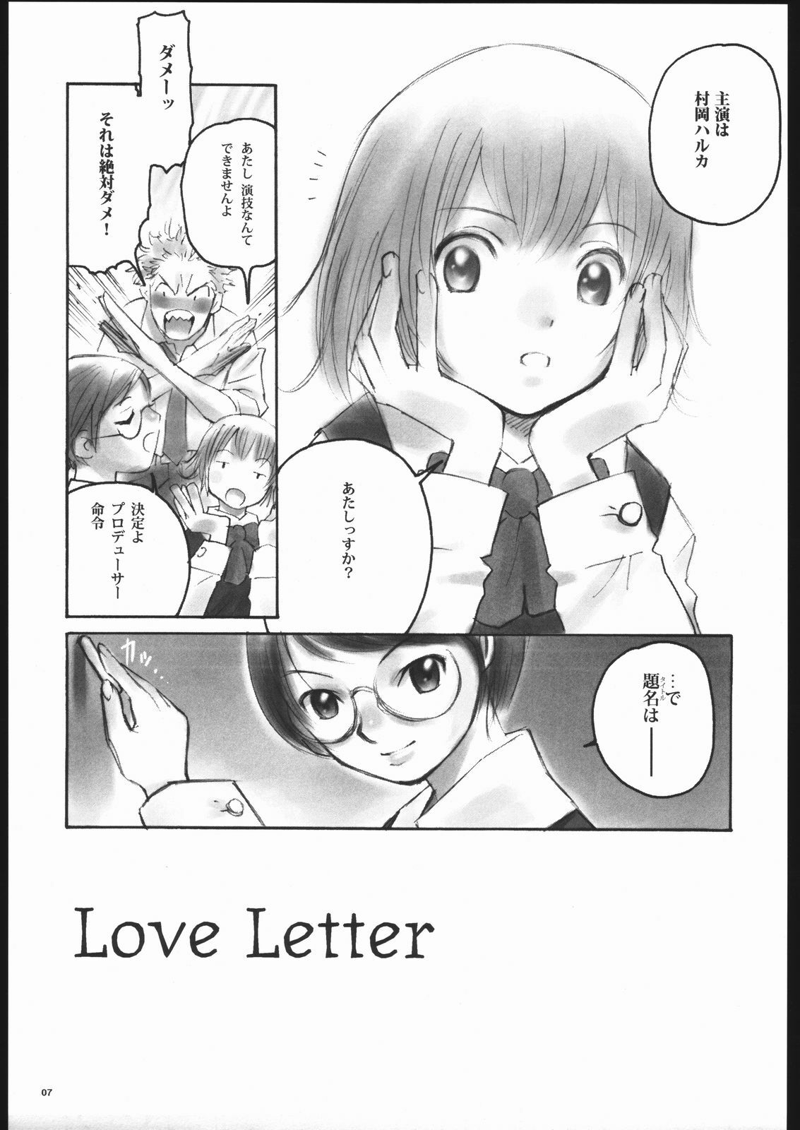 (C65) [Command+Z (Aruma Jirou)] LoveLetter page 6 full