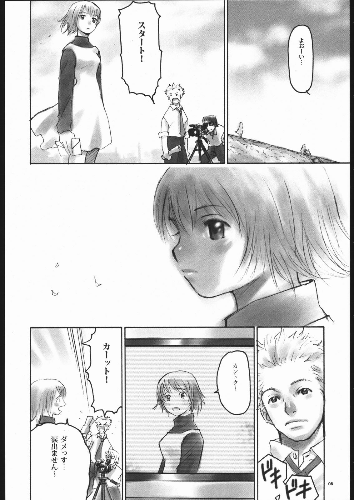 (C65) [Command+Z (Aruma Jirou)] LoveLetter page 7 full